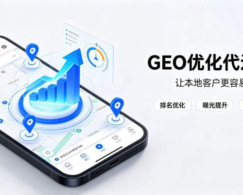 二七GEO优化